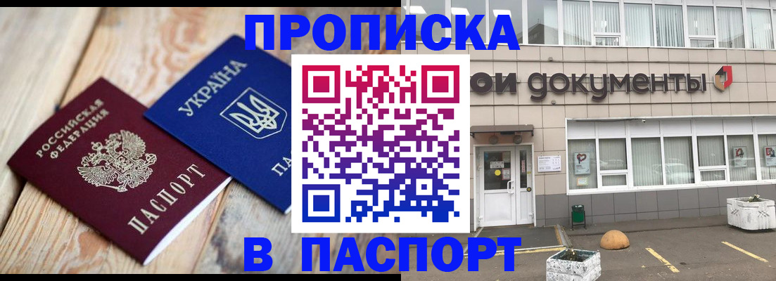 временная регистрация собственник в Александрове